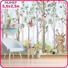 Фотообои детские Животные на опушке, 500x250 см. Mobi Decor