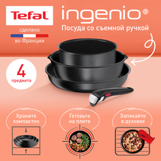 Набор посуды Tefal L7629453, 4 предмета (2100125137)