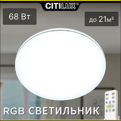 Светильник потолочный Citilux Лаконика CL725680G