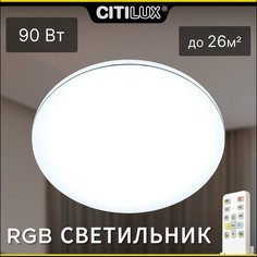 Светильник потолочный Citilux Лаконика CL725900G