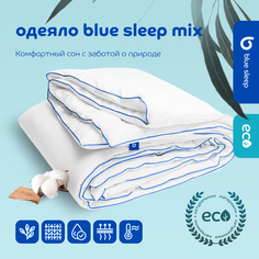 Одеяло всесезонное Blue Sleep Mix 140x205 см