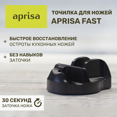Точилка для ножей Aprisa Fast Базовая