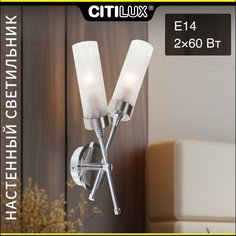 Бра Citilux CL109321 E14