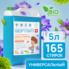 Гель для стирки всех видов тканей Голубой лен Septivit Premium 5л