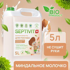 Средство для мытья посуды Septivit Premium Миндальное молочко 5л