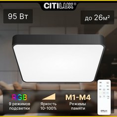 Светильник потолочный с пультом черный Citilux Купер CL724K95G1 LED RGB