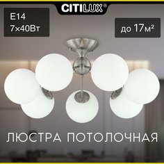 Люстра на штанге Citilux Томми CL102174