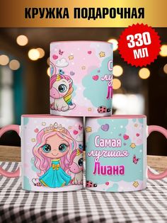 Кружка Лиана, розовый No Brand