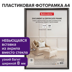 Рамка для фото BRAUBERG 391317 21х30 см пластик цвет Черная комплект 4 шт Platinum
