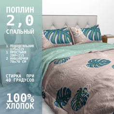 Комплект постельного белья Alleri Поплин Luxe П-257 2 спальный с евро простыней