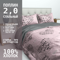 Комплект постельного белья Alleri Поплин Luxe, П-274, 2 спальный с евро простыней