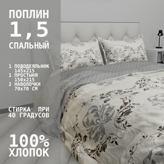 Комплект постельного белья Alleri Поплин Luxe, П-232, 1,5 спальный