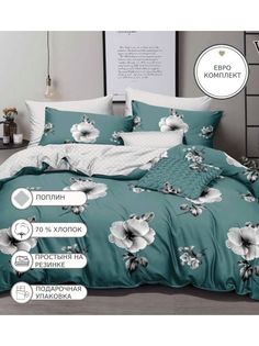 Постельное белье Alanna, ALAVPR030, Евро, на резинке, поплин