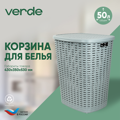 Корзина VERDE для белья ROSO Серый 36763