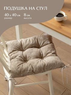 Комплект подушек на стул с тафтингом квадратных 40х40 (2 шт) Mia Cara 30284-5 Жозефина