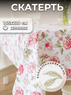 Скатерть на стол UNTERZO HOME водоотталкивающая - 145х220 см