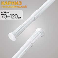 Карниз для ванной телескопический раздвижной Ridberg 70-120 см белый