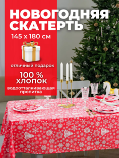 Новогодняя скатерть UNTERZO HOME на стол тканевая 180х145 см