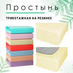 Простынь на резинке трикотажная Cleo 120x200x25 желтый