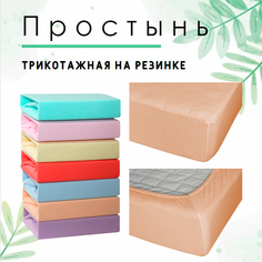 Простынь на резинке трикотажная Cleo 140x200x25 персиковый