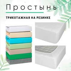 Простынь на резинке трикотажная Cleo 180x200x25 серый
