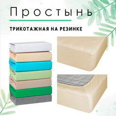 Простынь на резинке трикотажная Cleo 140x200x25