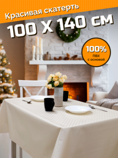 Скатерть клеенка Стар Экспо Плетёный узор 100x140 см