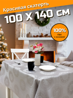 Скатерть клеенка Стар Экспо Серебряное солнце 100x140 см
