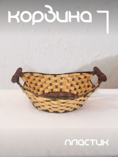 Корзина для хранения Lenardi с ручками плетеная 124-088