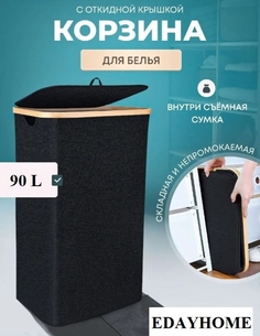 Корзина для белья No Brand