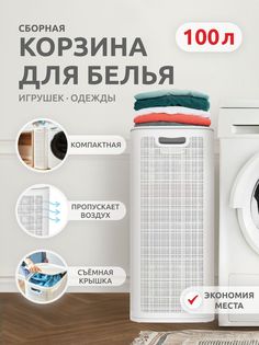 Корзина пластиковая для хранения белья, игрушек, с крышкой АП 375