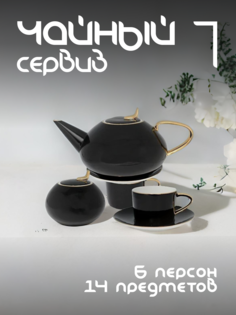Чайный сервиз на 6 персон Lenardi с чайником фарфоровый 108-317
