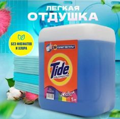 Гель для стирки Tide, 5 л
