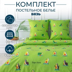 Постельное белье Sortex 2 спальное бязь хлопок