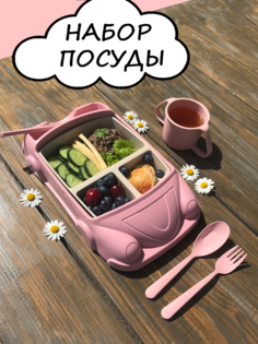 Набор детской посуды !Available Машинка из экопластика , розовый, 6 предметов