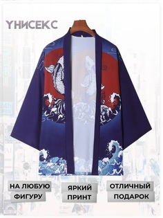Халат-кимоно женский 101 Аниме Аниме синий 40-46 RU