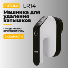 Машинка для удаления катышков Futula LR14