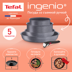 Набор посуды со съемной ручкой Tefal Ingenio Natural Force L3969053, 5 предметов, серый