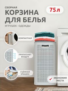 Корзина пластиковая для хранения белья, игрушек, с крышкой АП 373