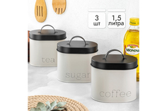 Набор 3 банок для сыпучих продуктов 1,5л Elan Gallery Чай кофе сахар крышки