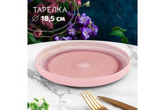 Тарелка Elan Gallery Розовый меланж с бортиком 18,5х18,5х2,3 см