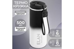 Термокружка 500 мл Elan Gallery "Черно-белая" 7х7х21 см