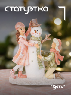 Статуэтка новогодняя Lefard Дети со снеговиком 19x6,5x16 см 162-1013