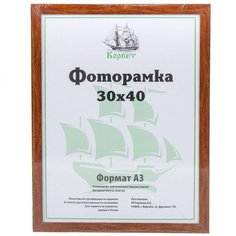 Фоторамка фото 30х40 см, пластик, ПВХ, 1911W-AS Fotografia