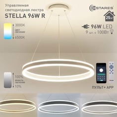 Люстра светодиодная управляемая STELLA 96W-APP-R-600x1200-WHITE-220-IP20 Estares