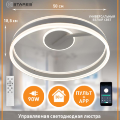 Люстра управляемая светодиодная STELLA C 90W-APP-R-500-WHITE-220-IP20 Estares
