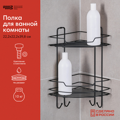 Полка для ванной комнаты и душевой ЧМЗ угловая настенная двухъярусная 22,2х22,2х39,8 см