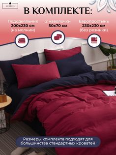 Комплект постельного белья VEXARIS Евро Красный, темно синий Т11-277