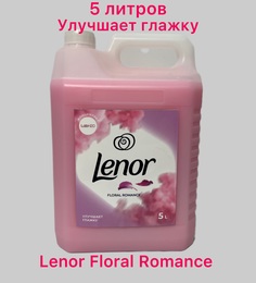 Кондиционер для белья Lenor Floral Romance, 5 л