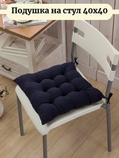 Подушка на стул, VEXARIS, квадратная с завязками, Т40-066